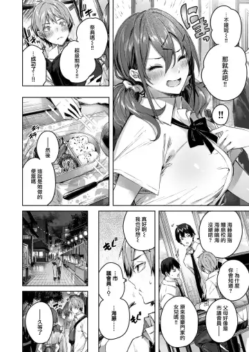 [Kakao] Metamorphose Fhentai - Page 6