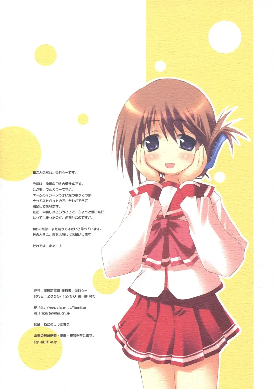 [Kouzuki Hajime] Kakure Tosyositu Fhentai - Page 10