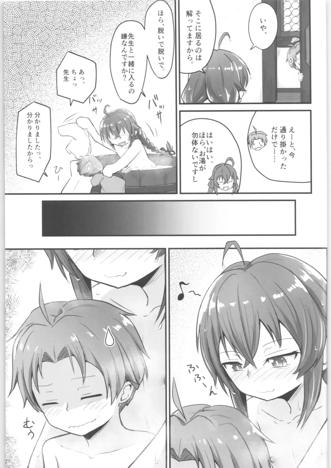 [D-2] Mushoku! Fhentai - Page 14