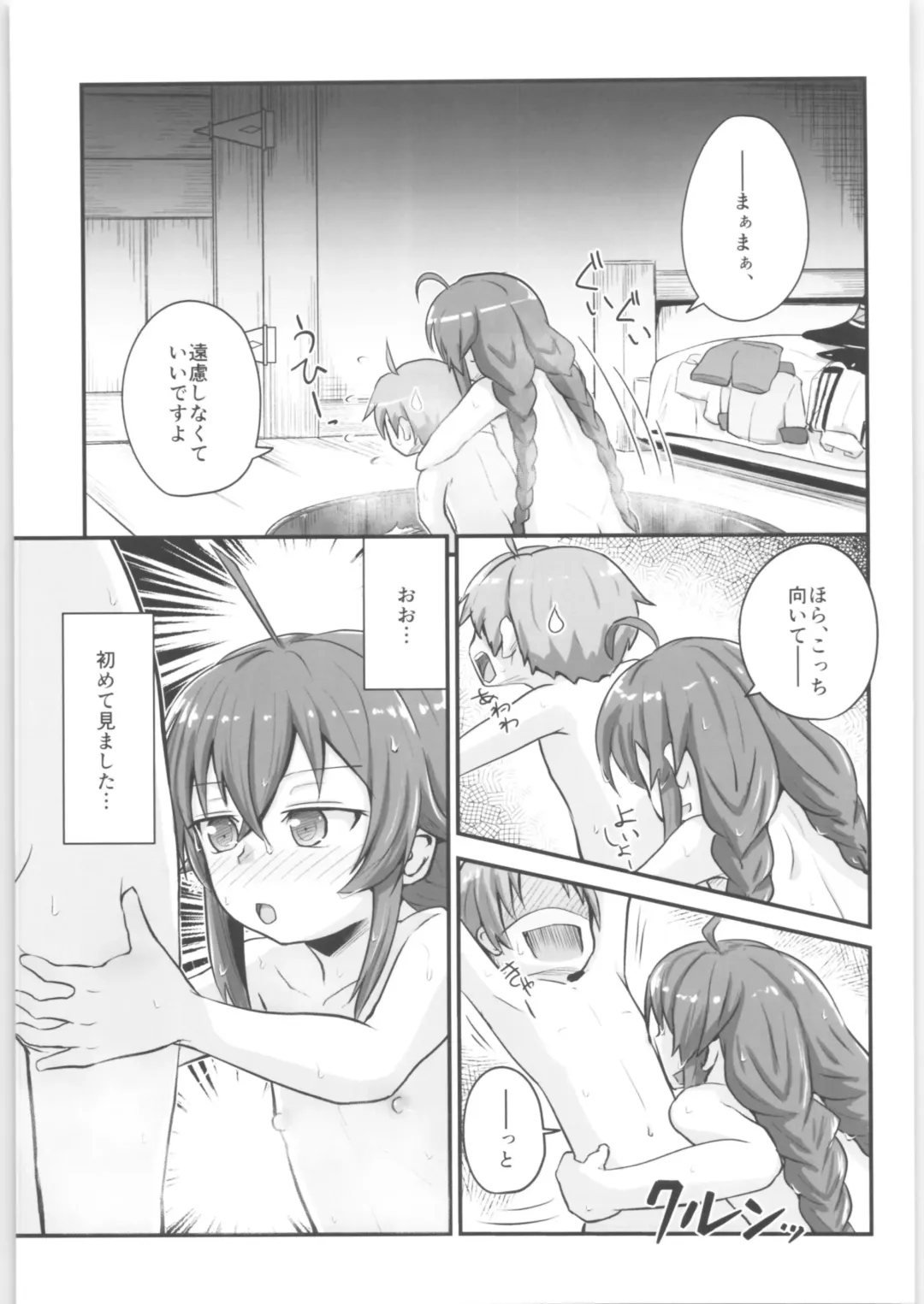 [D-2] Mushoku! Fhentai - Page 16