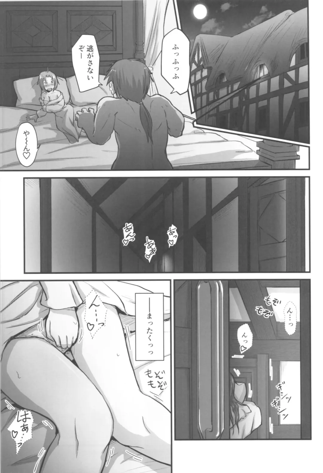 [D-2] Mushoku! Fhentai - Page 2