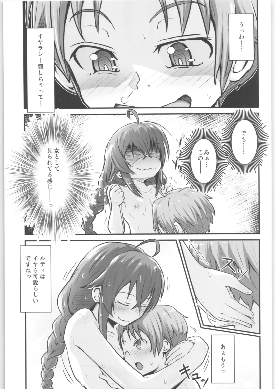 [D-2] Mushoku! Fhentai - Page 20