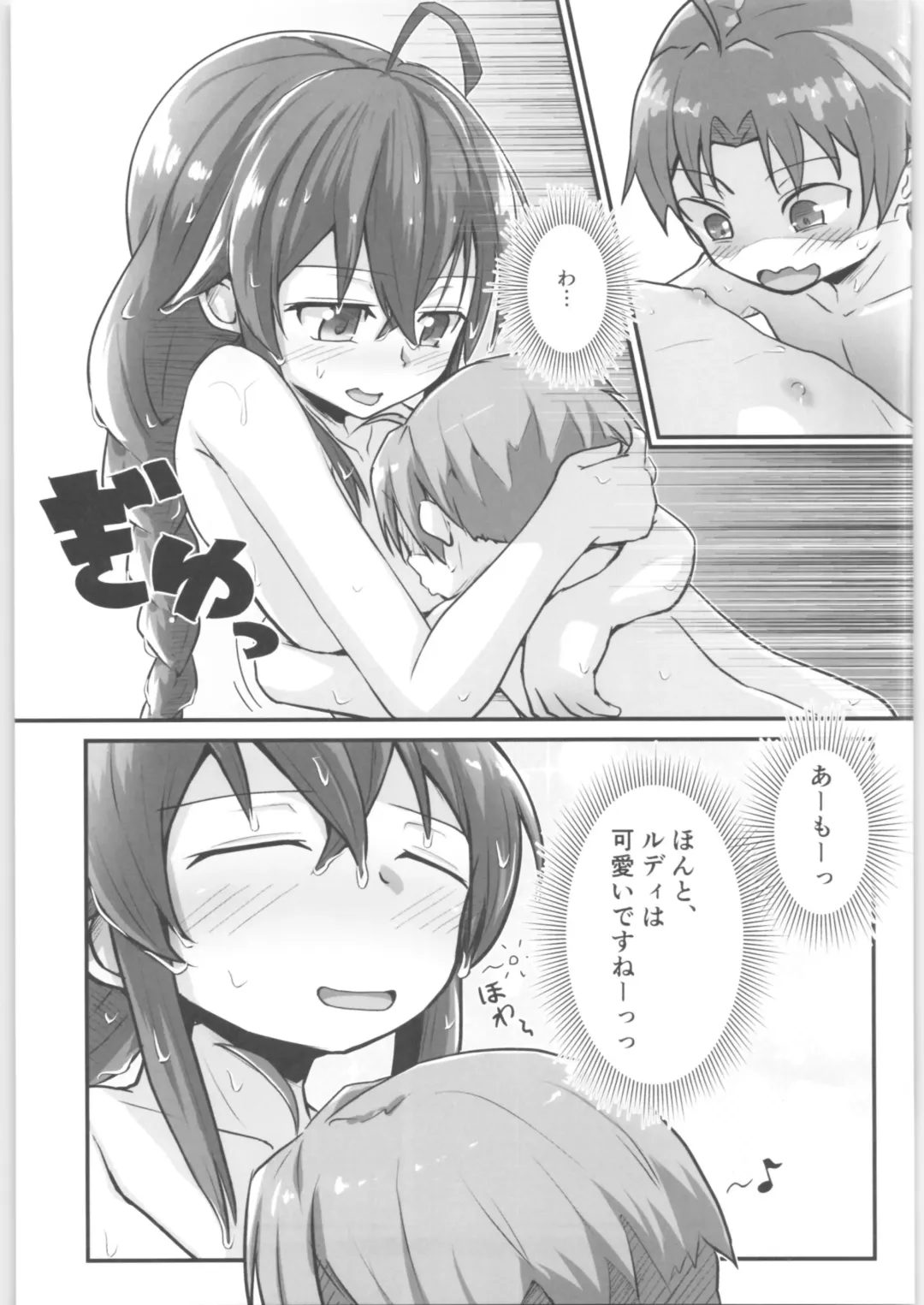 [D-2] Mushoku! Fhentai - Page 22