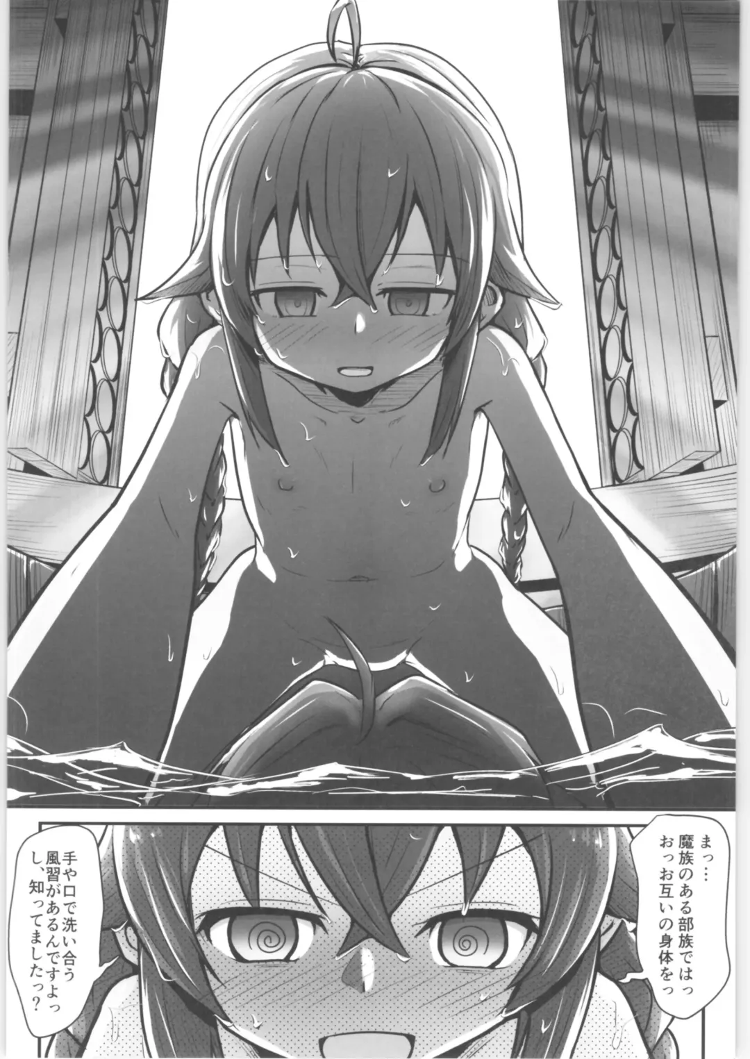 [D-2] Mushoku! Fhentai - Page 25