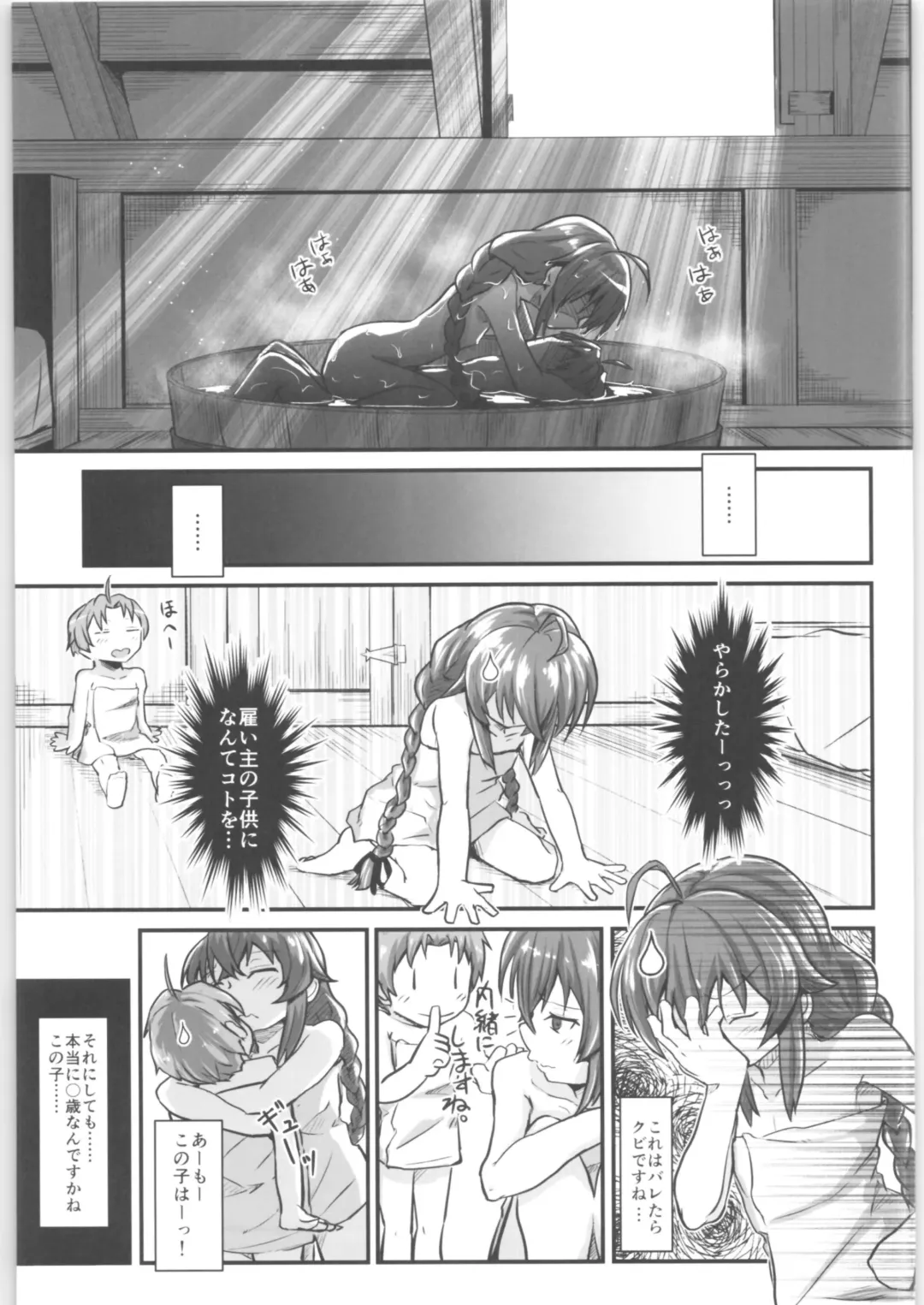 [D-2] Mushoku! Fhentai - Page 30