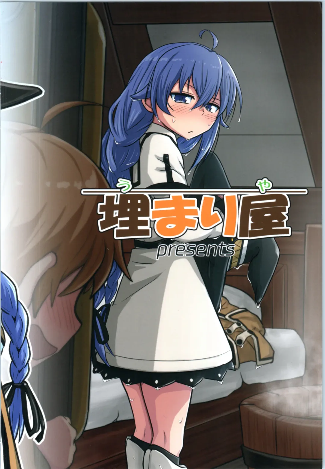 [D-2] Mushoku! Fhentai - Page 32