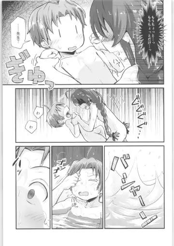 [D-2] Mushoku! Fhentai - Page 24