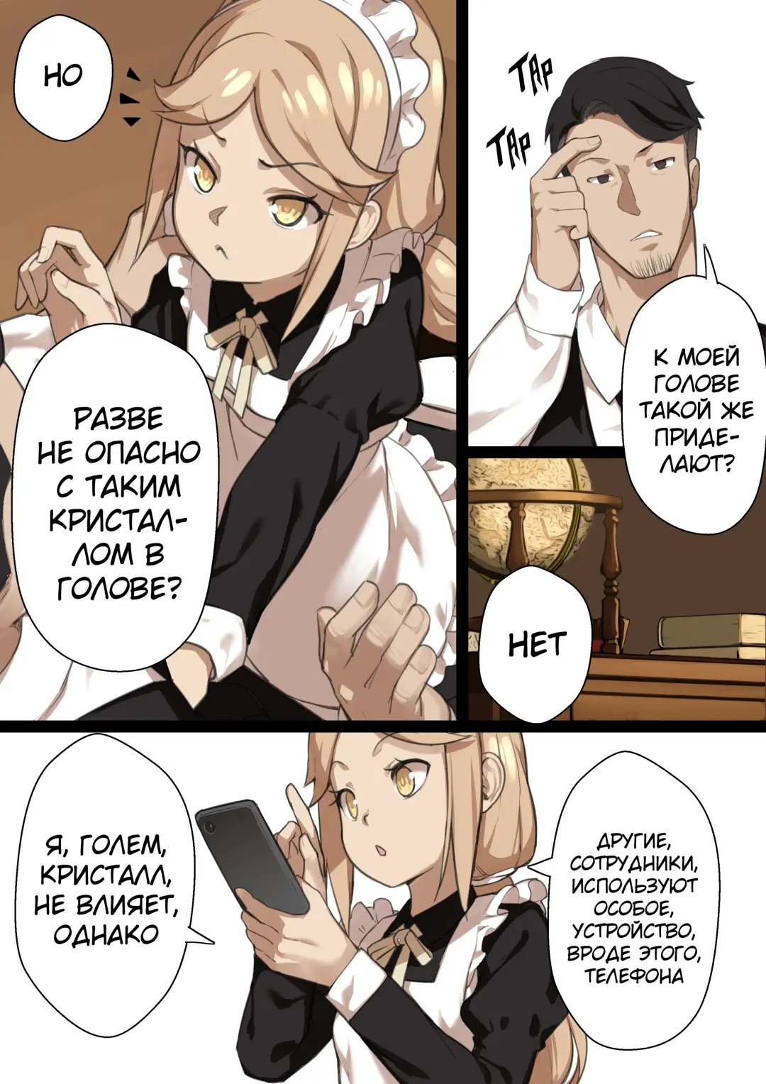 [Blvefo9] MAIDEN SINGULARITY Chapter 2 | Дева сингулярности - Глава 2 Fhentai - Page 10