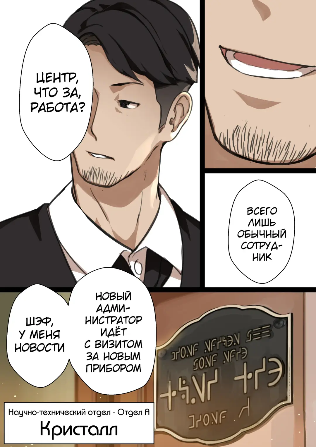 [Blvefo9] MAIDEN SINGULARITY Chapter 2 | Дева сингулярности - Глава 2 Fhentai - Page 12