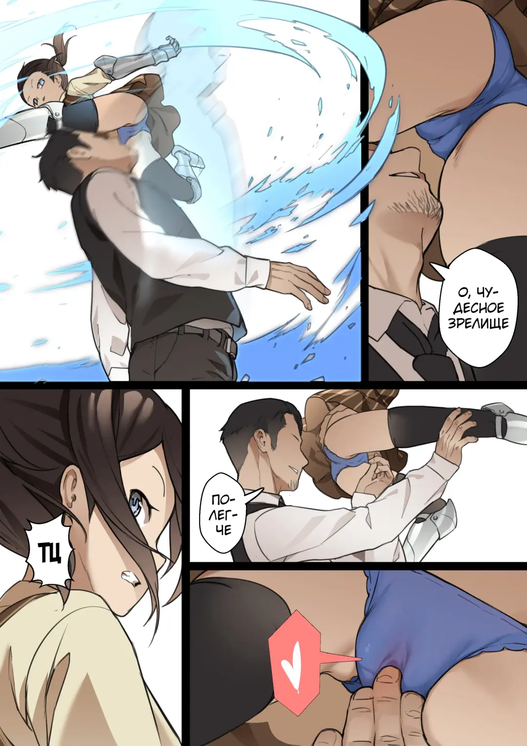 [Blvefo9] MAIDEN SINGULARITY Chapter 2 | Дева сингулярности - Глава 2 Fhentai - Page 25