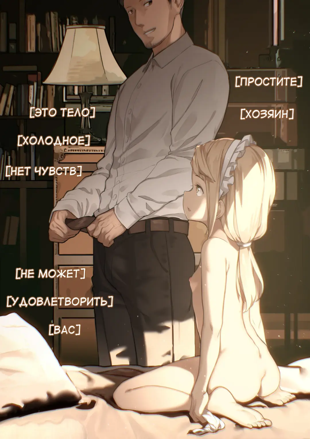 [Blvefo9] MAIDEN SINGULARITY Chapter 2 | Дева сингулярности - Глава 2 Fhentai - Page 35