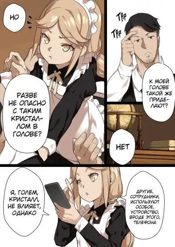 [Blvefo9] MAIDEN SINGULARITY Chapter 2 | Дева сингулярности - Глава 2 Fhentai - Page 10