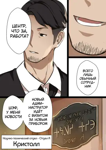 [Blvefo9] MAIDEN SINGULARITY Chapter 2 | Дева сингулярности - Глава 2 Fhentai - Page 12