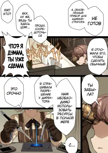 [Blvefo9] MAIDEN SINGULARITY Chapter 2 | Дева сингулярности - Глава 2 Fhentai - Page 13