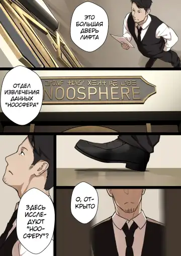 [Blvefo9] MAIDEN SINGULARITY Chapter 2 | Дева сингулярности - Глава 2 Fhentai - Page 18