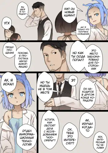 [Blvefo9] MAIDEN SINGULARITY Chapter 2 | Дева сингулярности - Глава 2 Fhentai - Page 31