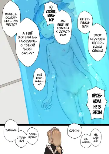 [Blvefo9] MAIDEN SINGULARITY Chapter 2 | Дева сингулярности - Глава 2 Fhentai - Page 33