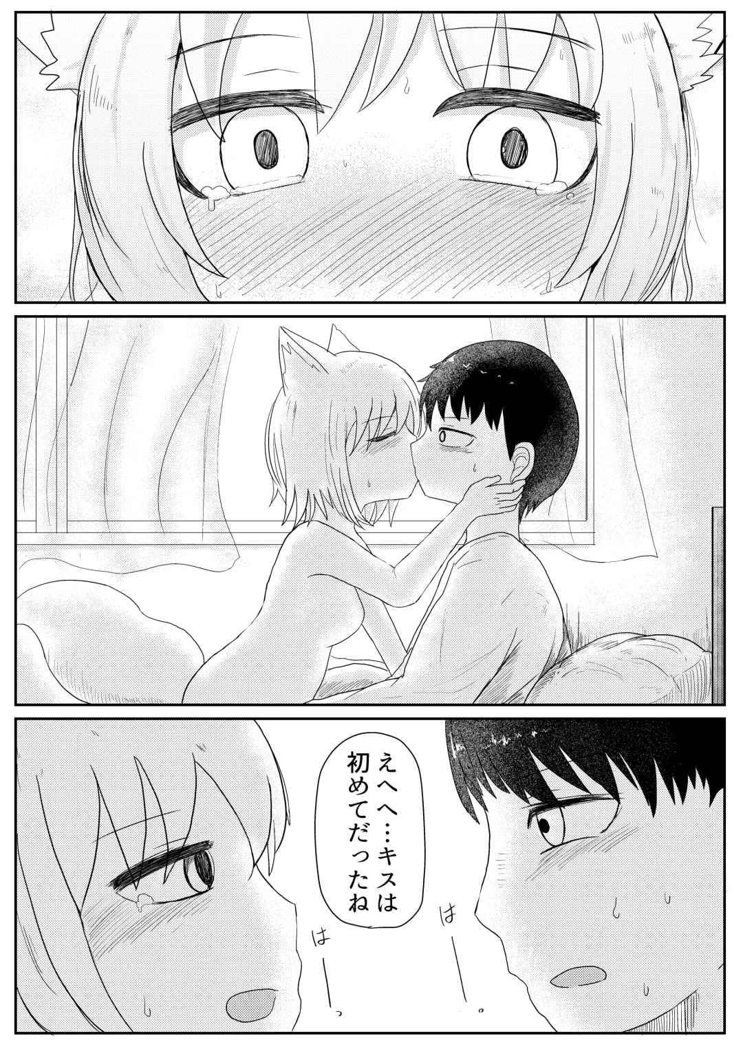 [Lbl] Okitsune-sama to Hiruma kara Fhentai - Page 25