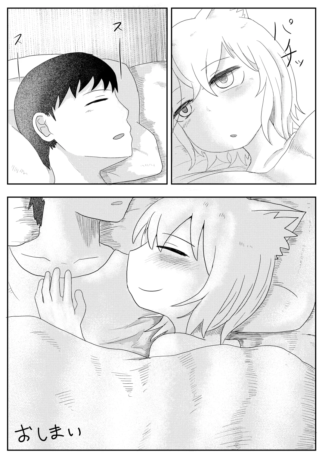 [Lbl] Okitsune-sama to Hiruma kara Fhentai - Page 39