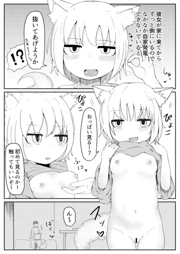 [Lbl] Okitsune-sama to Hiruma kara Fhentai - Page 12