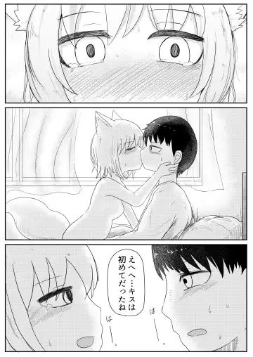 [Lbl] Okitsune-sama to Hiruma kara Fhentai - Page 25