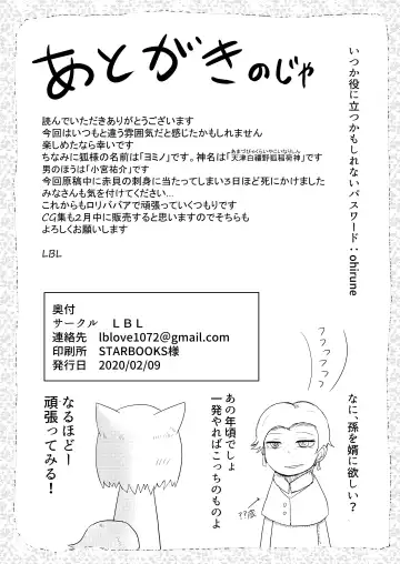 [Lbl] Okitsune-sama to Hiruma kara Fhentai - Page 40