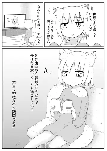 [Lbl] Okitsune-sama to Hiruma kara Fhentai - Page 6