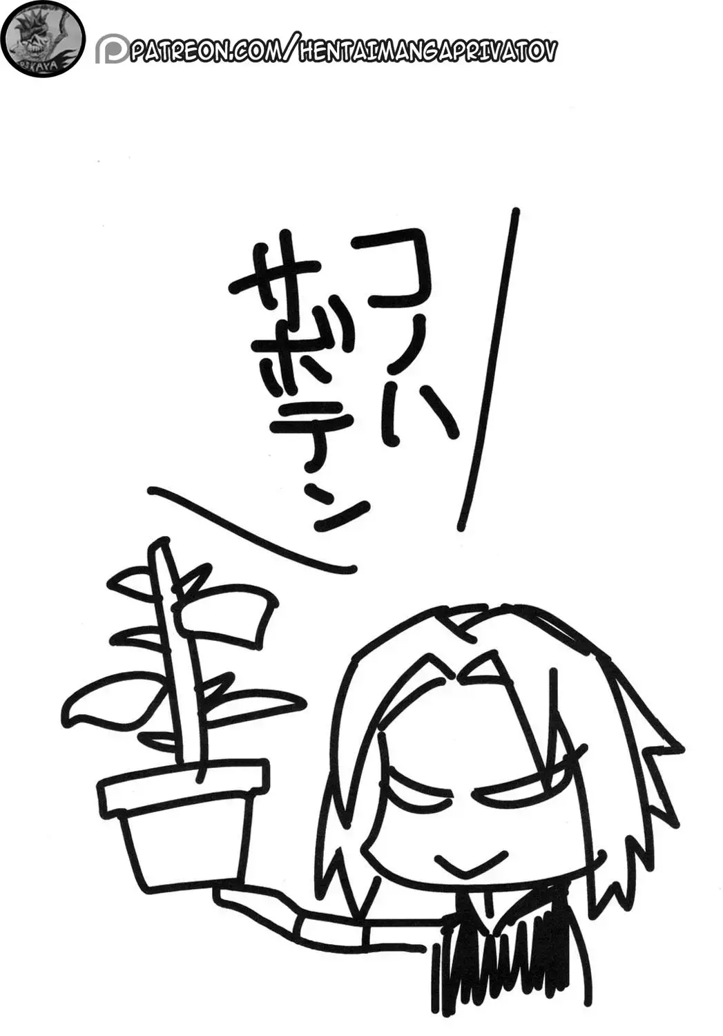 [Sahara Wataru] Konoha Saboten (decensored) Fhentai - Page 2