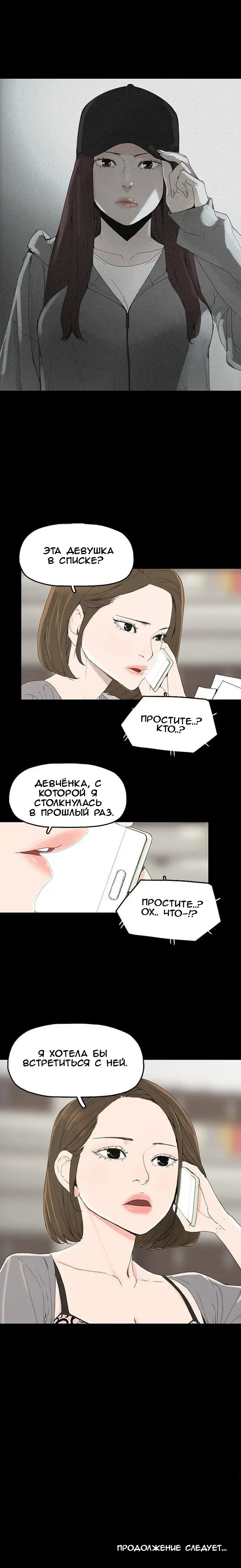 SURROGATE MOTHER Ch. 1-9 Fhentai - Page 17