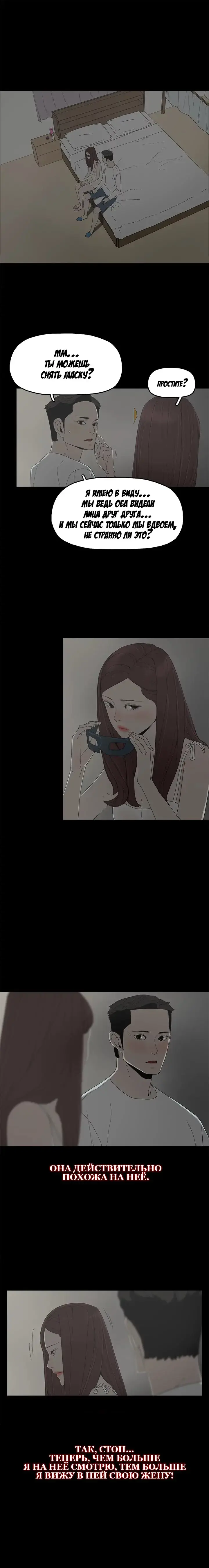 SURROGATE MOTHER Ch. 1-9 Fhentai - Page 84