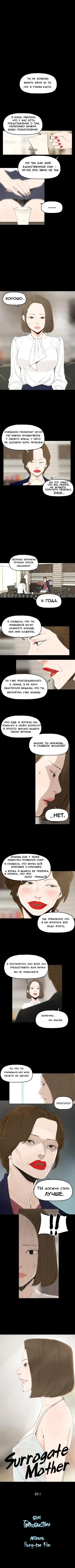 SURROGATE MOTHER Ch. 1-9 Fhentai - Page 2