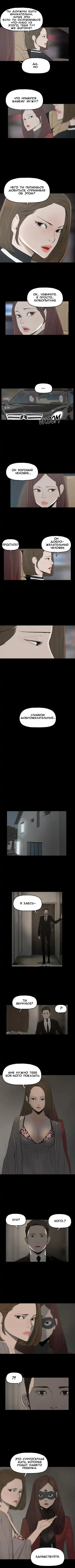 SURROGATE MOTHER Ch. 1-9 Fhentai - Page 24