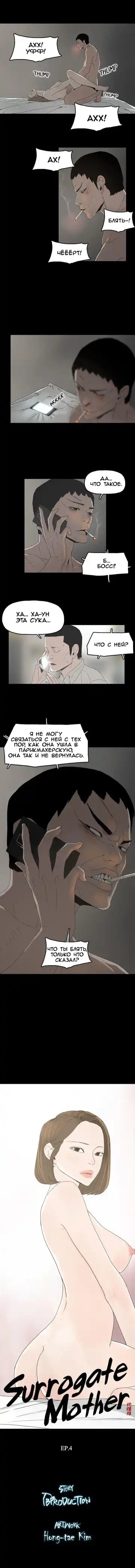 SURROGATE MOTHER Ch. 1-9 Fhentai - Page 28