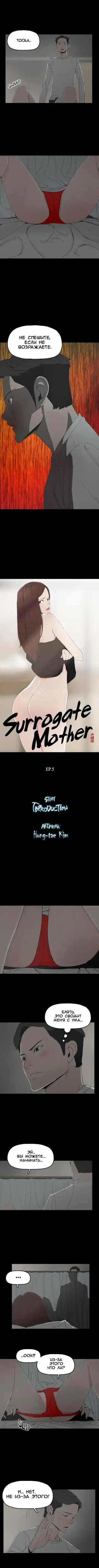 SURROGATE MOTHER Ch. 1-9 Fhentai - Page 37