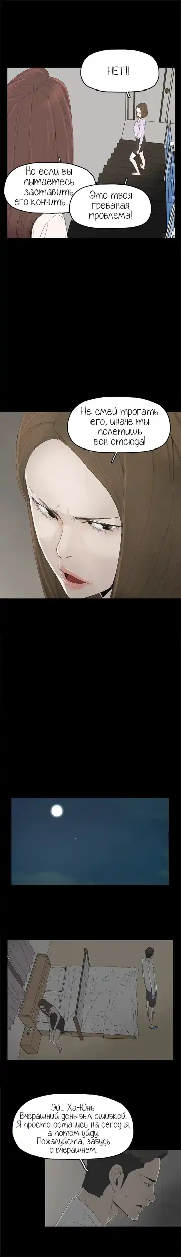 SURROGATE MOTHER Ch. 1-9 Fhentai - Page 51