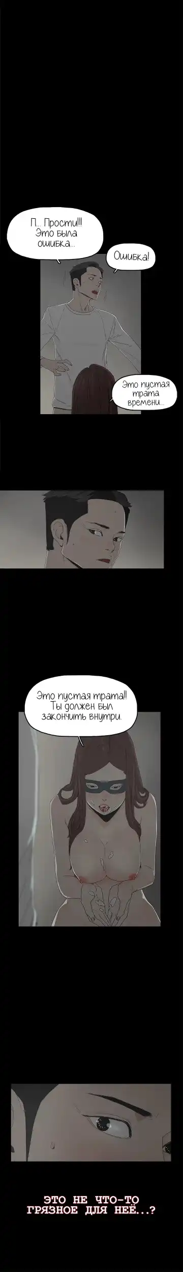 SURROGATE MOTHER Ch. 1-9 Fhentai - Page 55