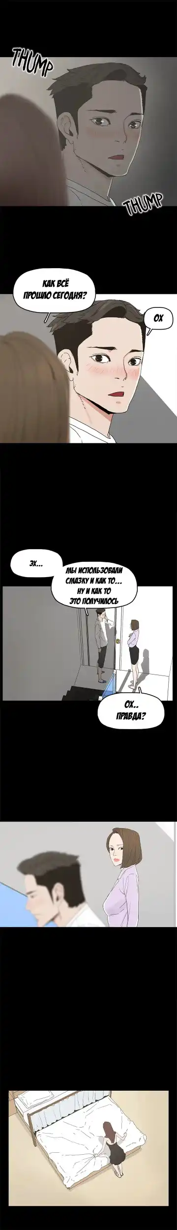 SURROGATE MOTHER Ch. 1-9 Fhentai - Page 60