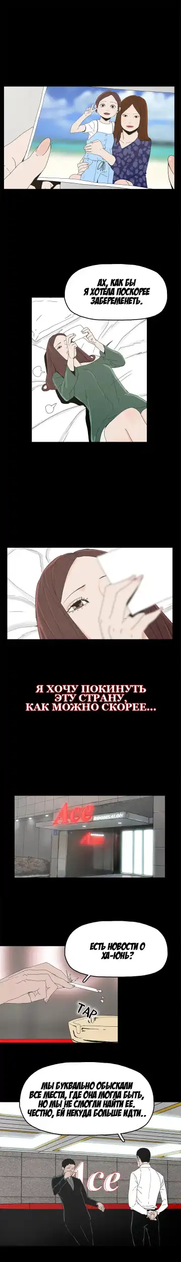 SURROGATE MOTHER Ch. 1-9 Fhentai - Page 68