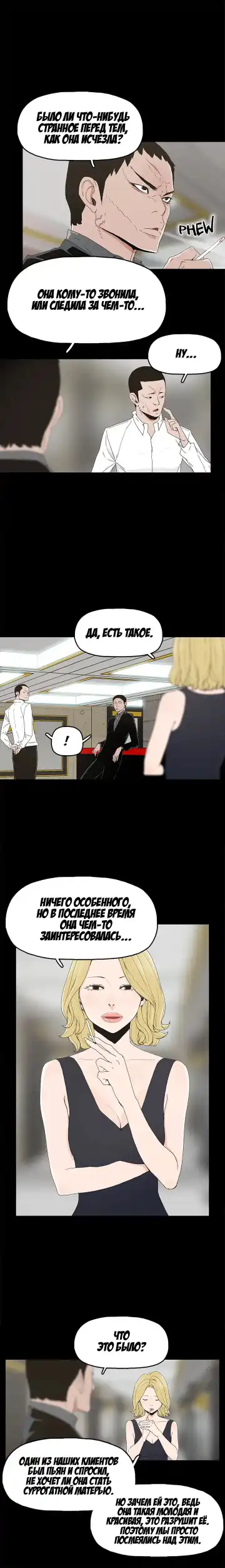 SURROGATE MOTHER Ch. 1-9 Fhentai - Page 69