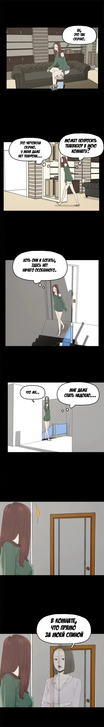 SURROGATE MOTHER Ch. 1-9 Fhentai - Page 79