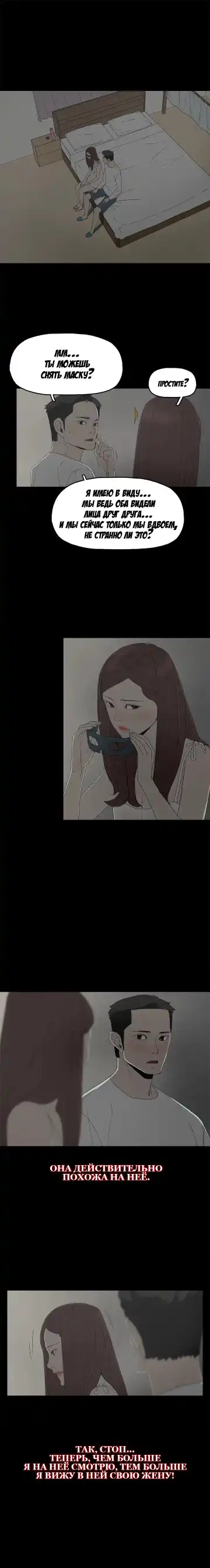 SURROGATE MOTHER Ch. 1-9 Fhentai - Page 84