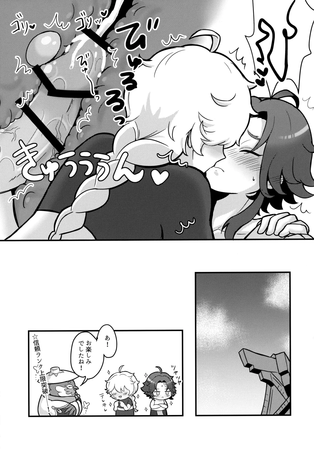 [Poron] AetherXiao ga Tsubo no Naka de Ecchi Suru Hon Fhentai - Page 24