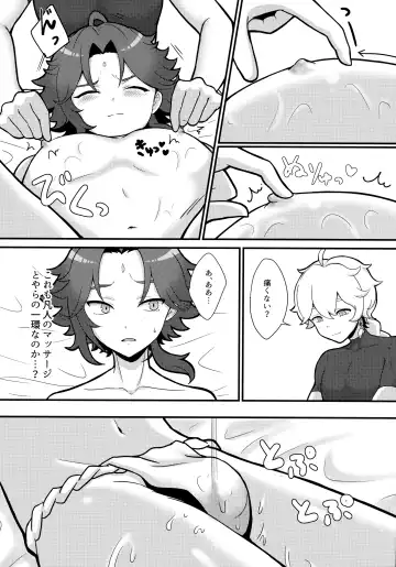 [Poron] AetherXiao ga Tsubo no Naka de Ecchi Suru Hon Fhentai - Page 17