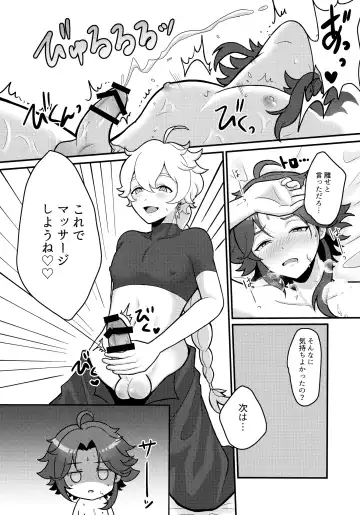 [Poron] AetherXiao ga Tsubo no Naka de Ecchi Suru Hon Fhentai - Page 21