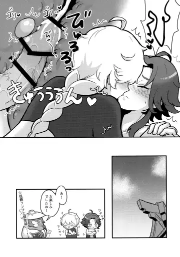 [Poron] AetherXiao ga Tsubo no Naka de Ecchi Suru Hon Fhentai - Page 24