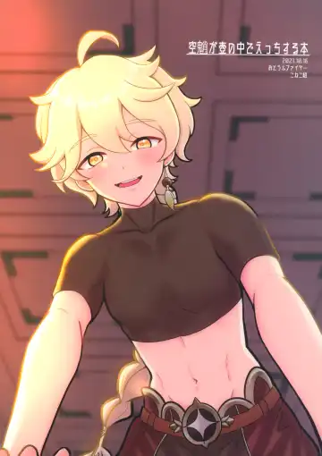 [Poron] AetherXiao ga Tsubo no Naka de Ecchi Suru Hon Fhentai - Page 26