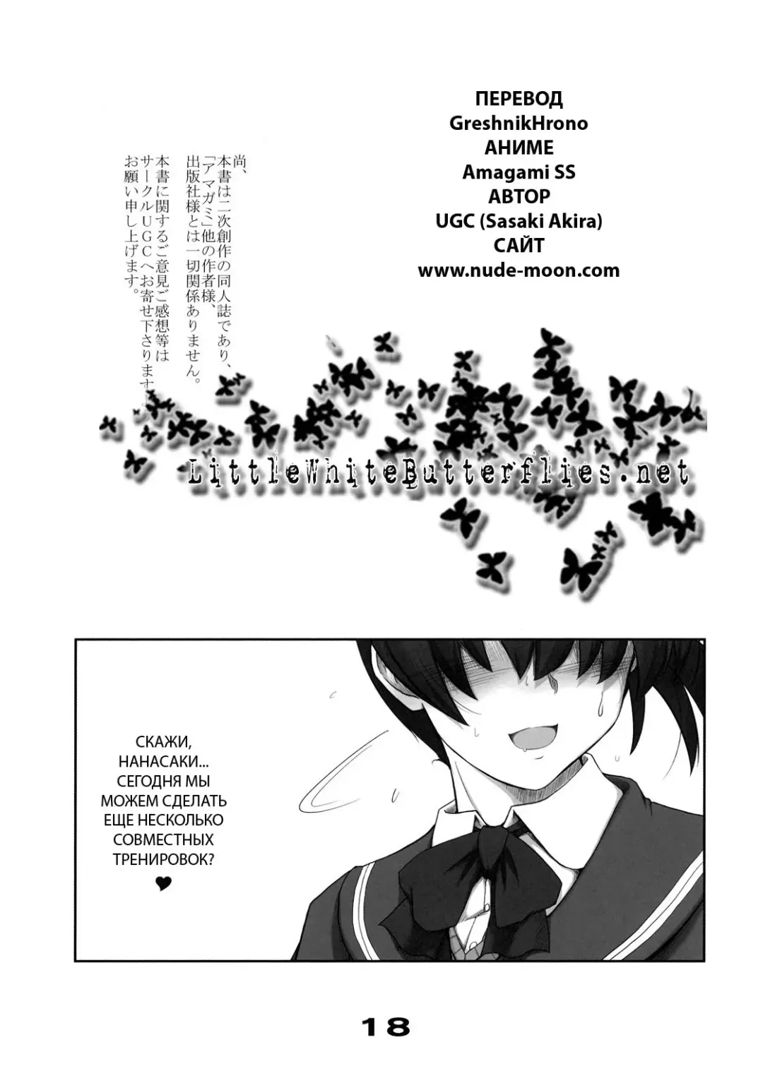 [Sasaki Akira] Mikkai 2 - Secret Assignation 2 Fhentai - Page 16