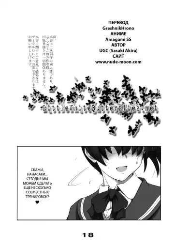 [Sasaki Akira] Mikkai 2 - Secret Assignation 2 Fhentai - Page 16