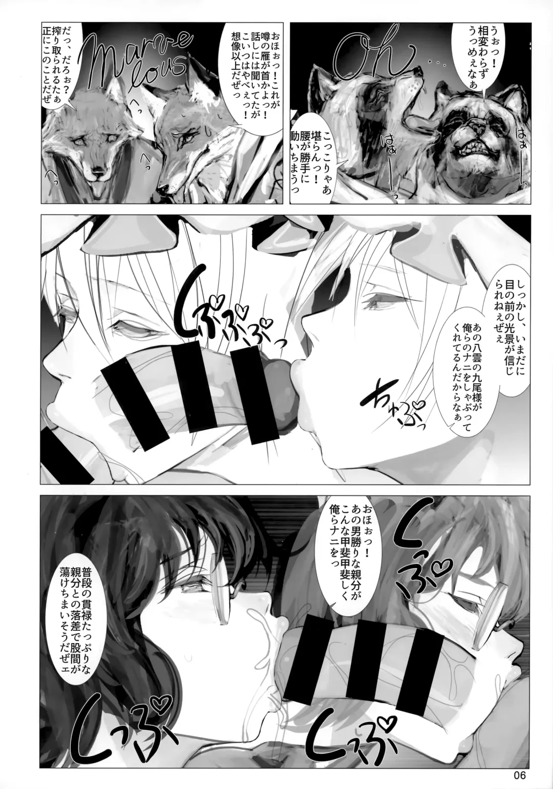 [Nf4] Koukidou Yotaka Kokkuri-san Fhentai - Page 5
