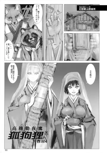 [Nf4] Koukidou Yotaka Kokkuri-san Fhentai - Page 2